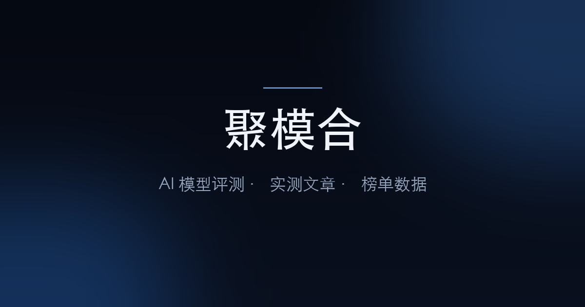 Qwen3.8-Flash-Next 价格、API 与评分 - 聚模合